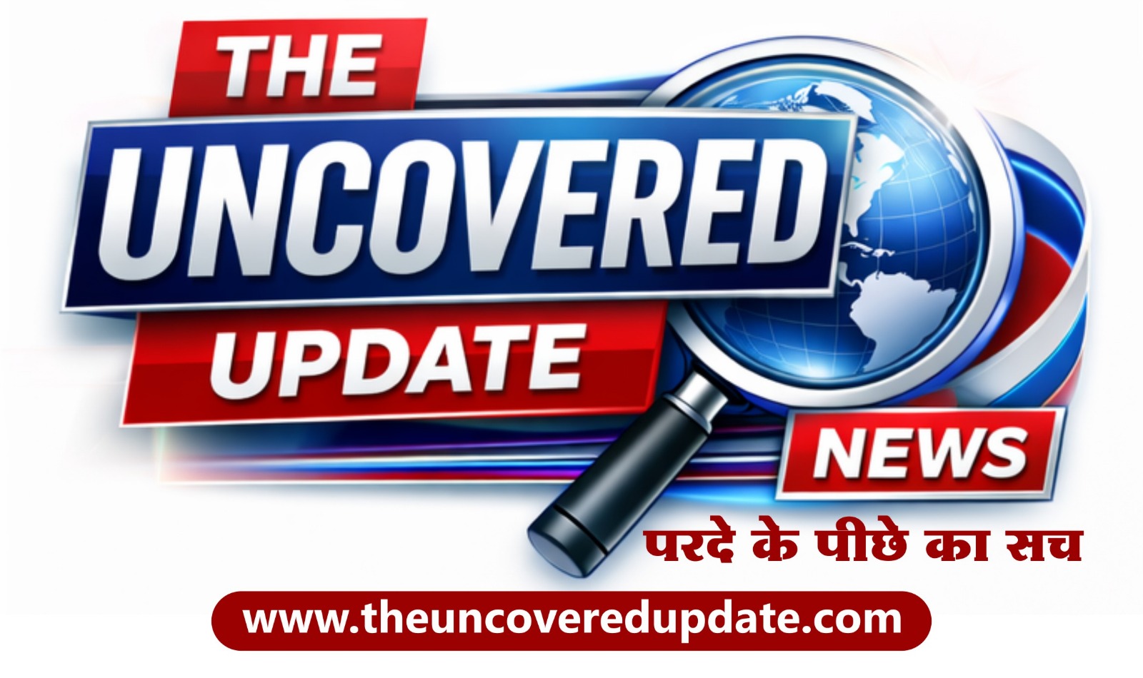 The Uncovered Update